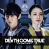 Cover Death Come True - Android