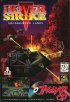 Cover Hover Strike: Unconquered Lands - Jaguar
