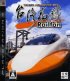 Cover Railfan: Taiwan Takatetsu - PS3