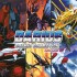 Cover Darius Cozmic Collection: Arcade