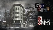 Immagine Hermitage: Strange Case Files (PS5)