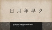 Immagine Learn Japanese To Survive! Kanji Combat (Mac)