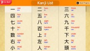 Immagine Immagine Greco's Hall of Kanji Learn Japanese< Beginner > Nintendo Switch