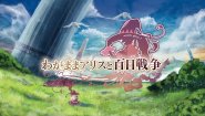 Immagine Brutal Alice and the Hundred Day's War (Mac)