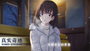 Immagine Christmas Tina (Nintendo Switch)